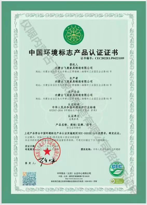 環(huán)保證書1.jpg